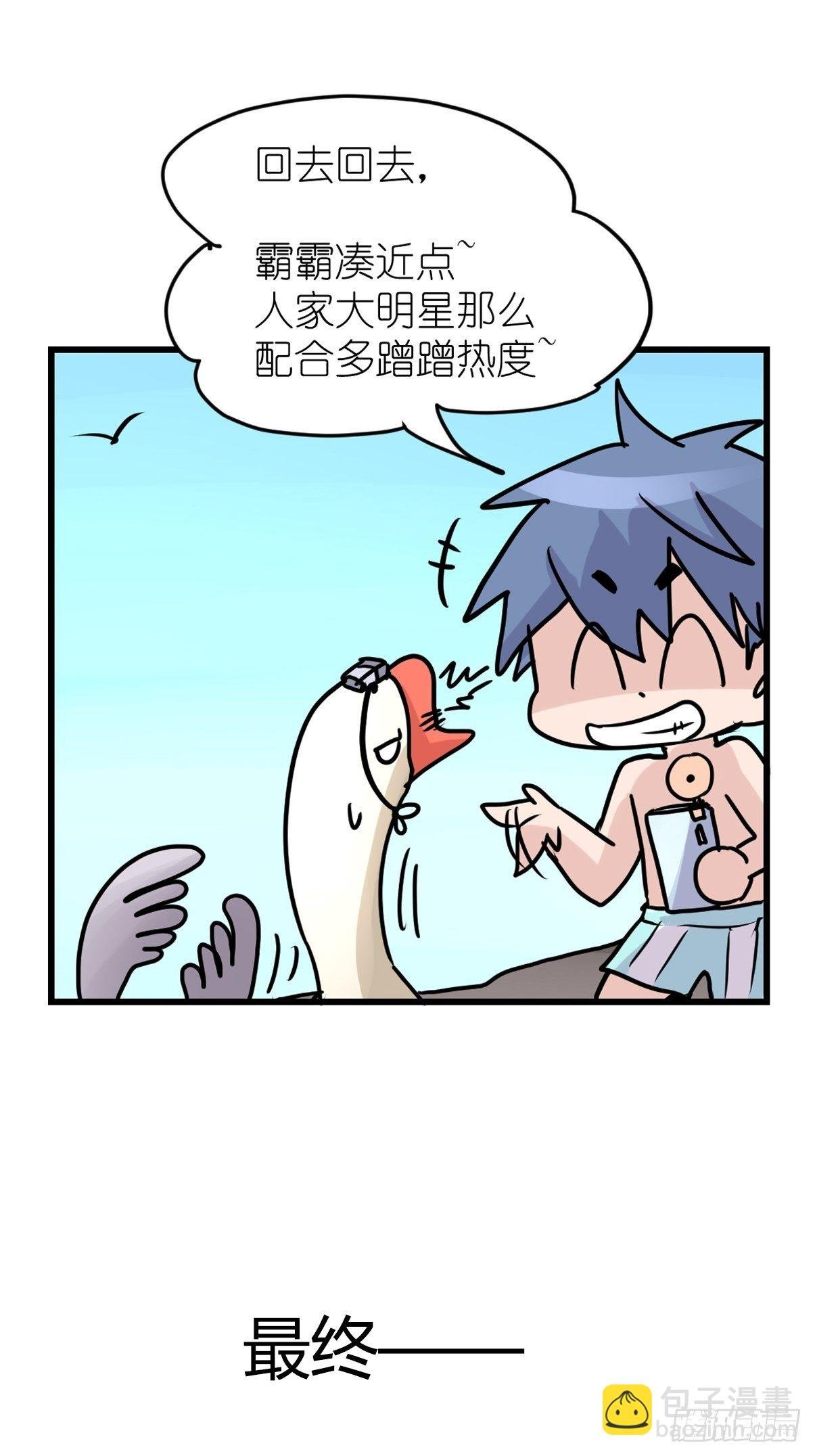 四海篇10：海豹豹的奇幻漂流3