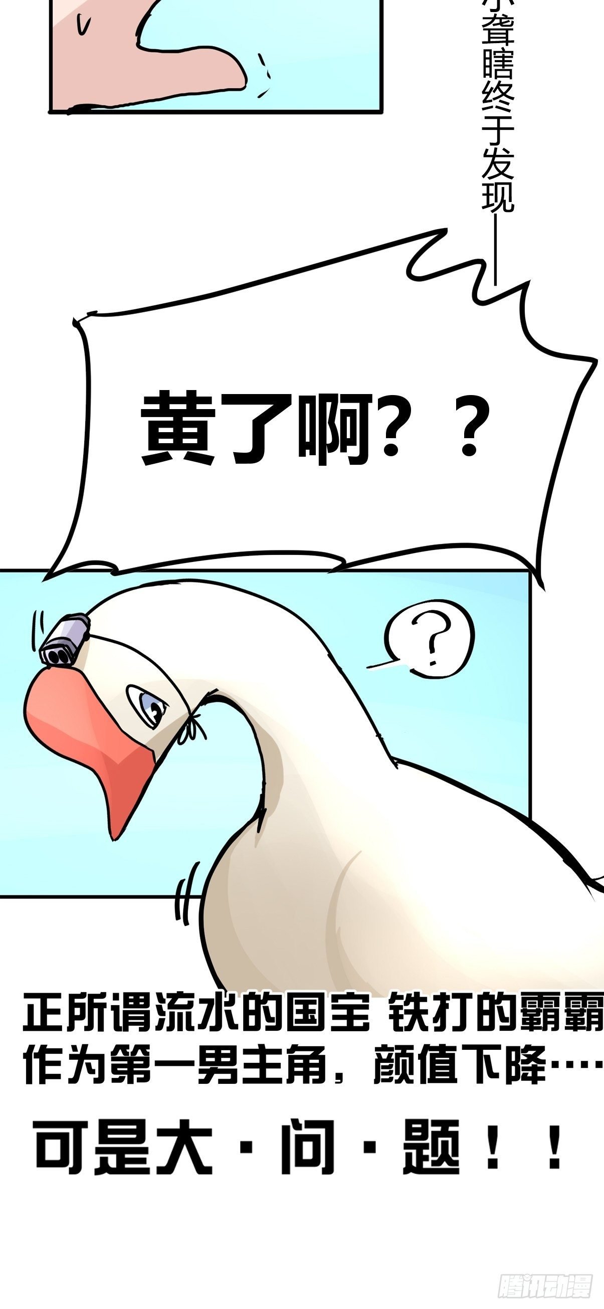 四海篇10：海豹豹的奇幻漂流3