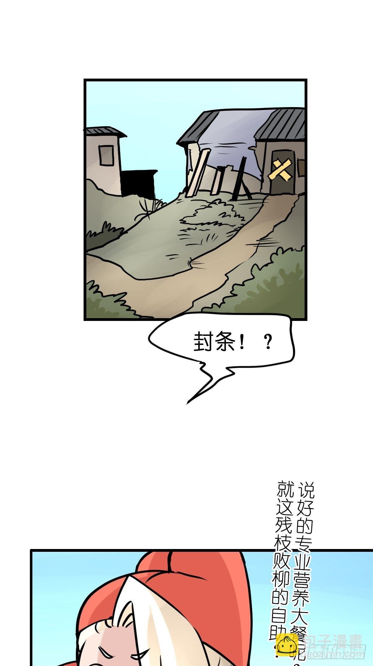 四海篇10：海豹豹的奇幻漂流3
