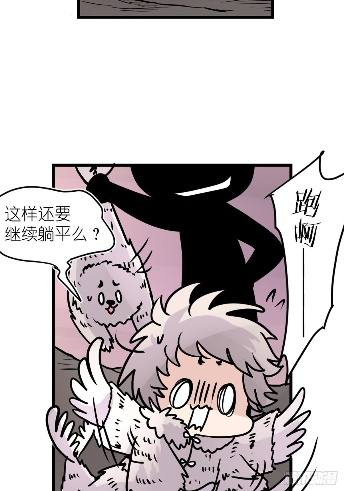 四海篇11：海豹豹的奇幻漂流4