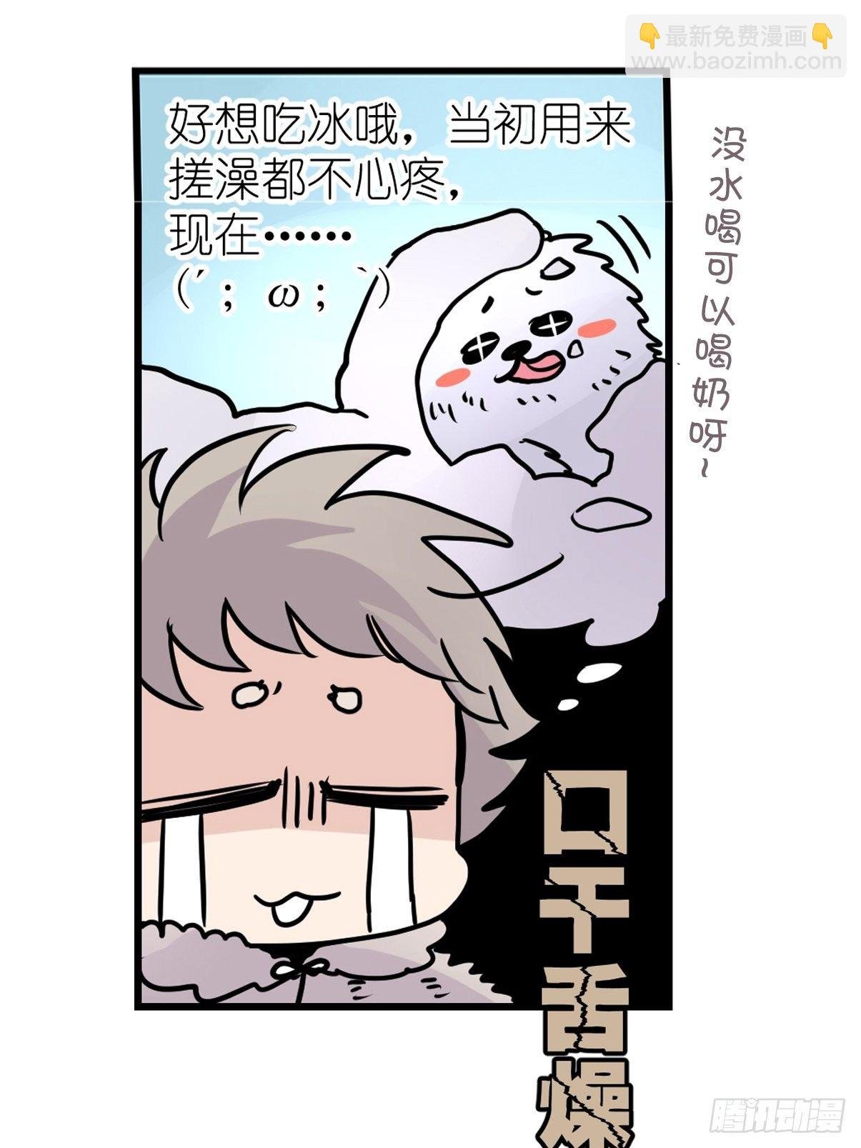 四海篇12：海豹豹的奇幻漂流5