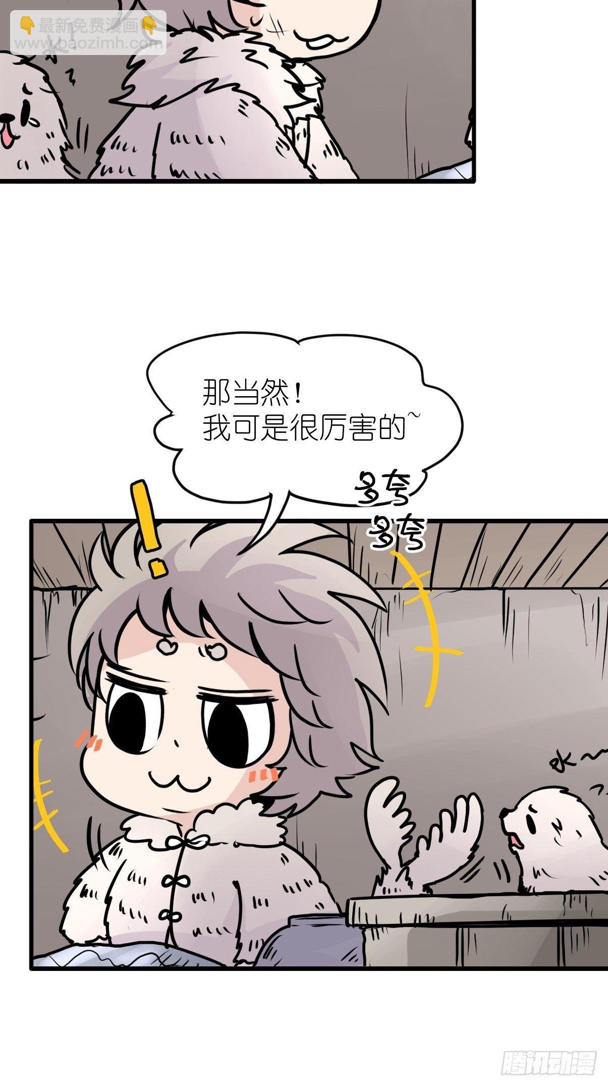 四海篇12：海豹豹的奇幻漂流5