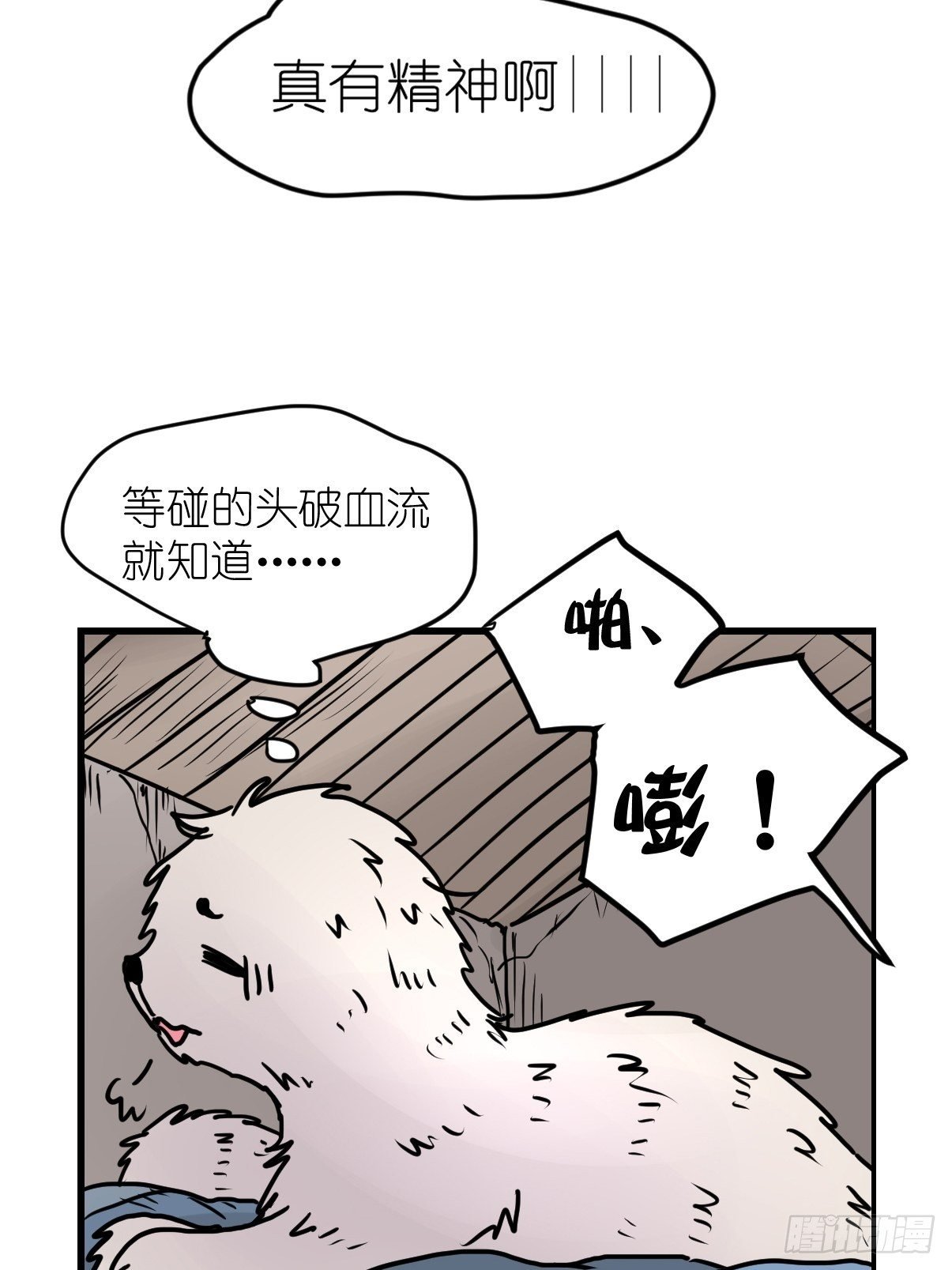 四海篇12：海豹豹的奇幻漂流5