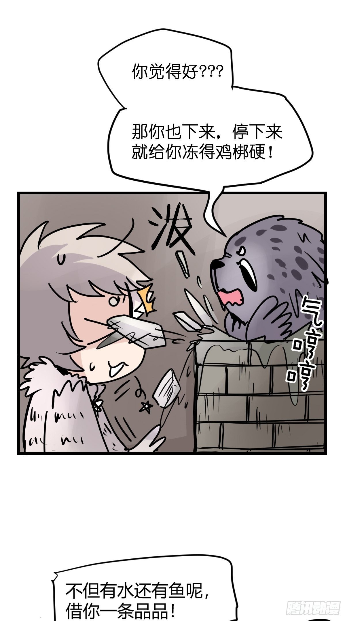 四海篇12：海豹豹的奇幻漂流5