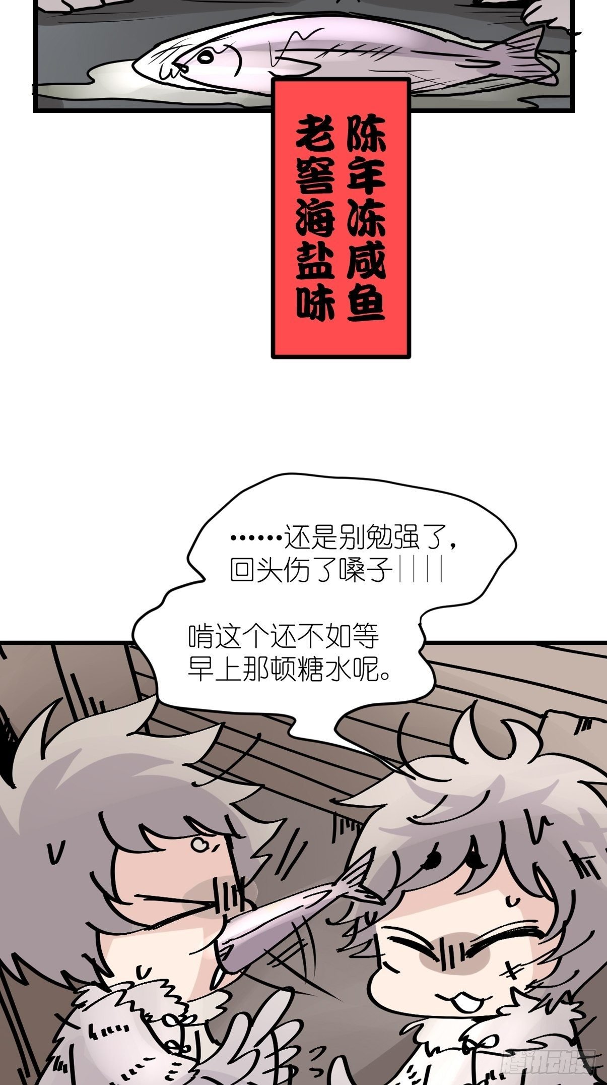 四海篇12：海豹豹的奇幻漂流5