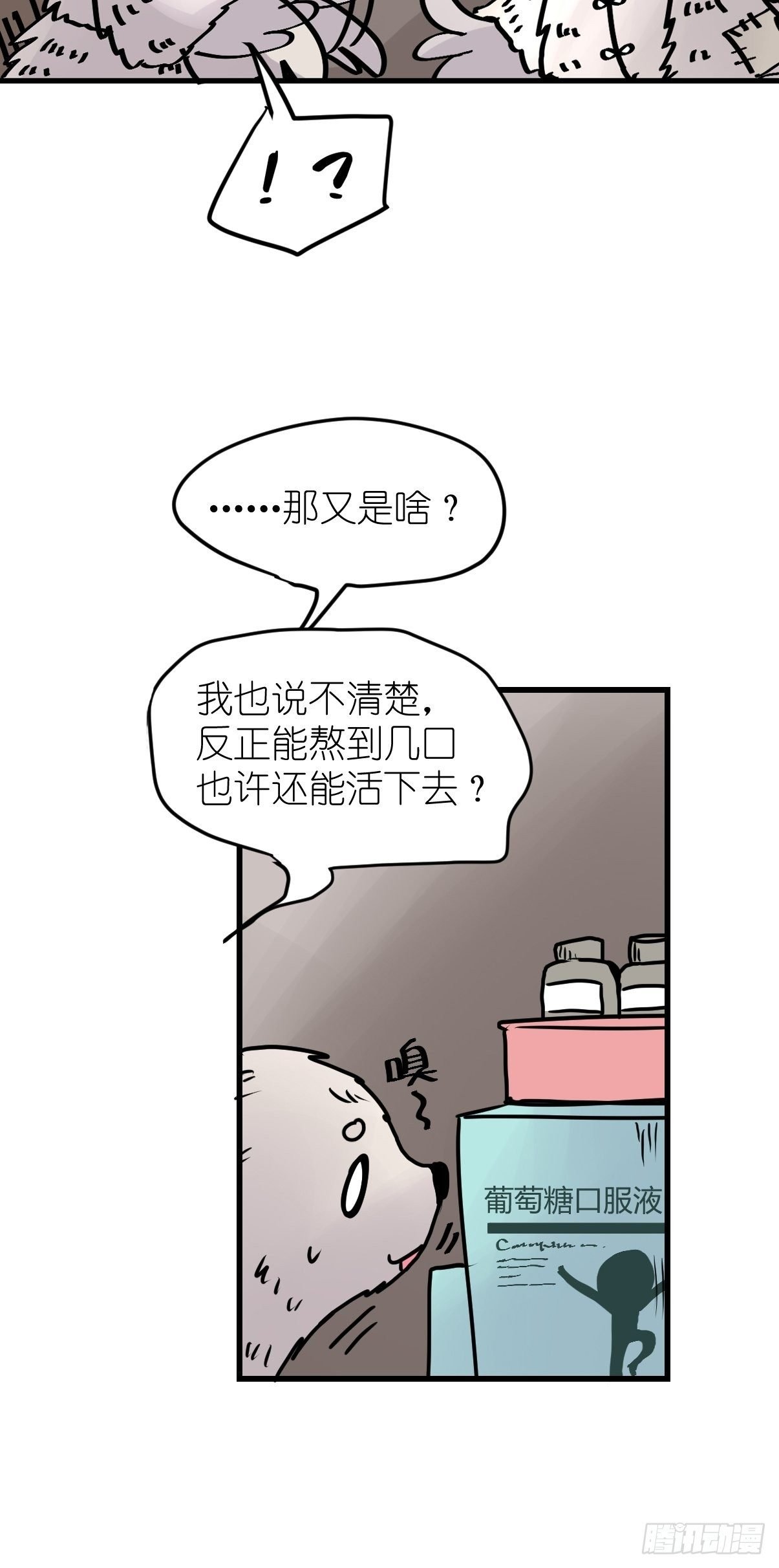 四海篇12：海豹豹的奇幻漂流5