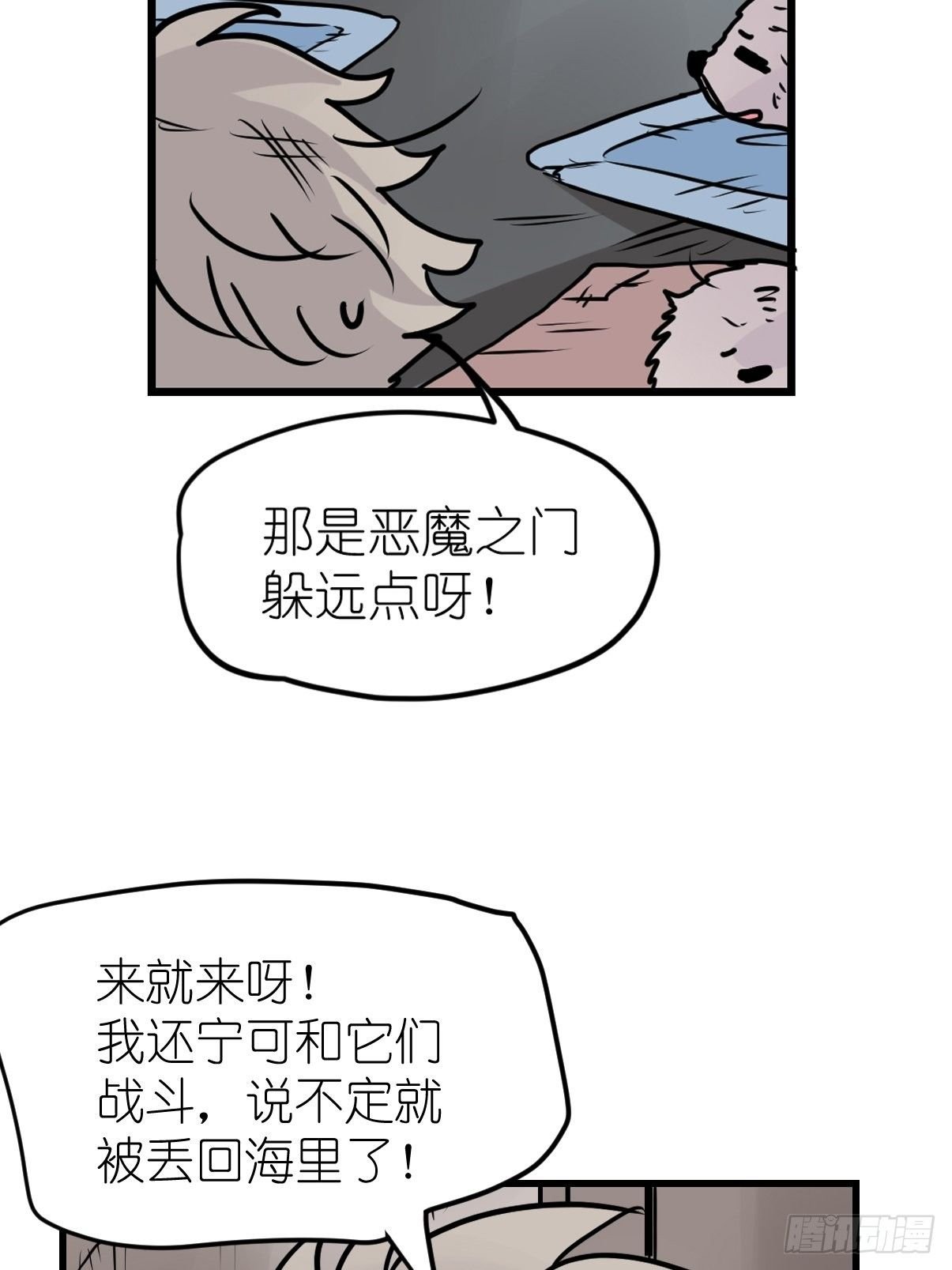 四海篇12：海豹豹的奇幻漂流5