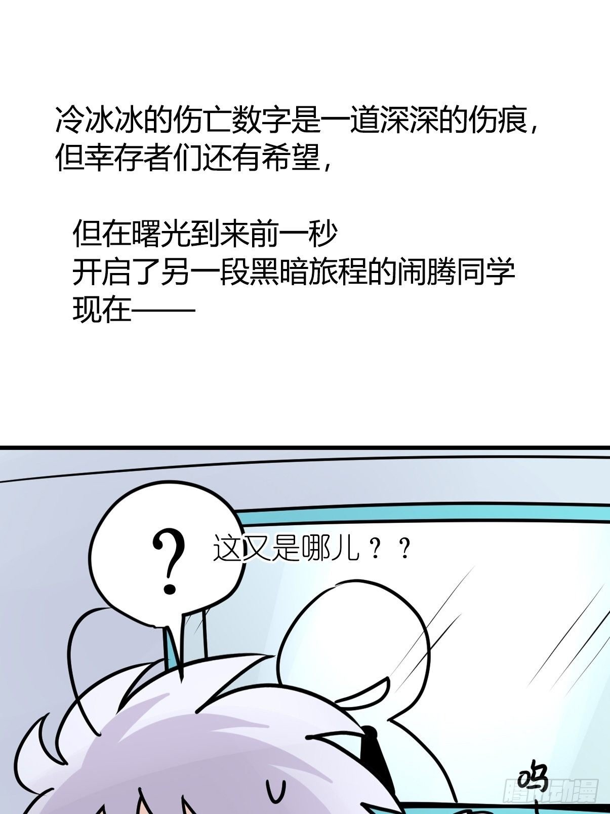 四海篇12：海豹豹的奇幻漂流5