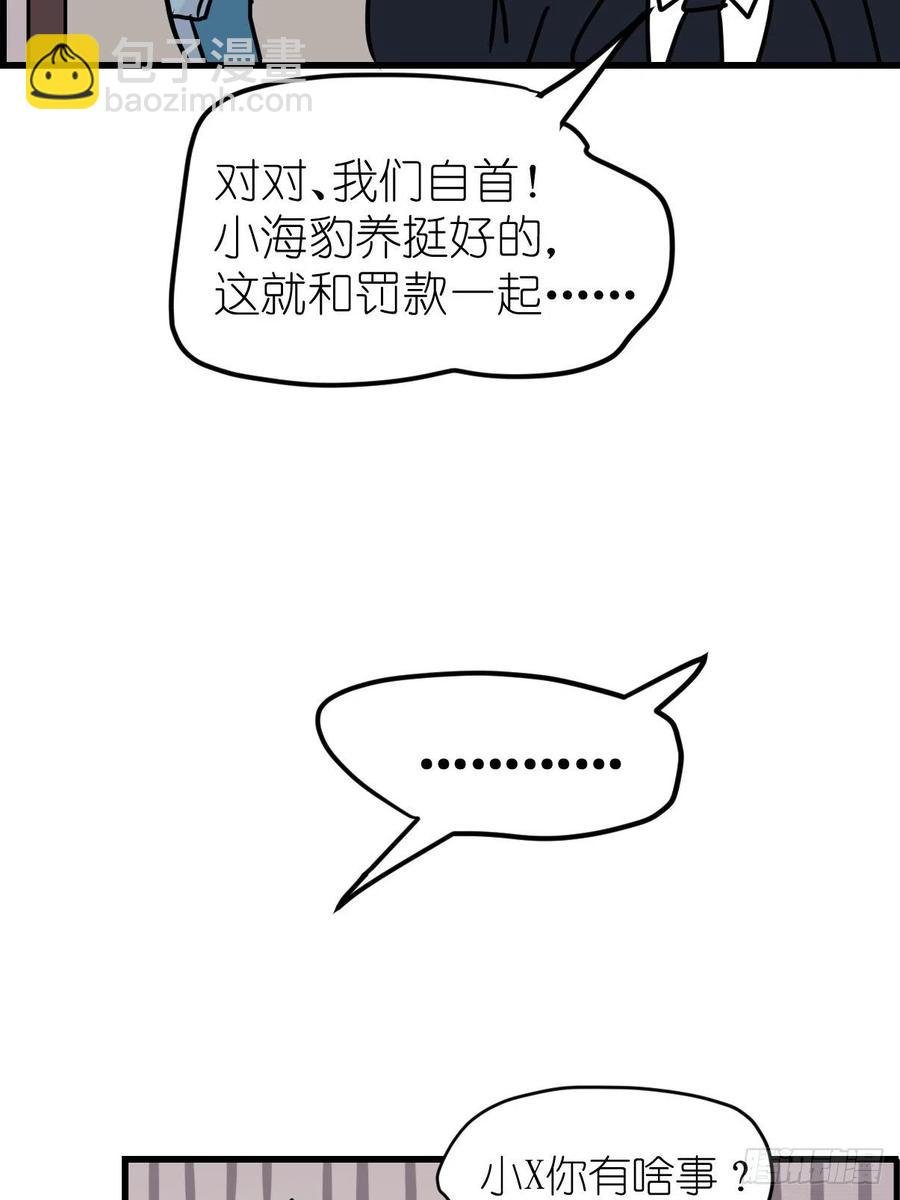 四海篇14：海豹豹奇幻漂流7