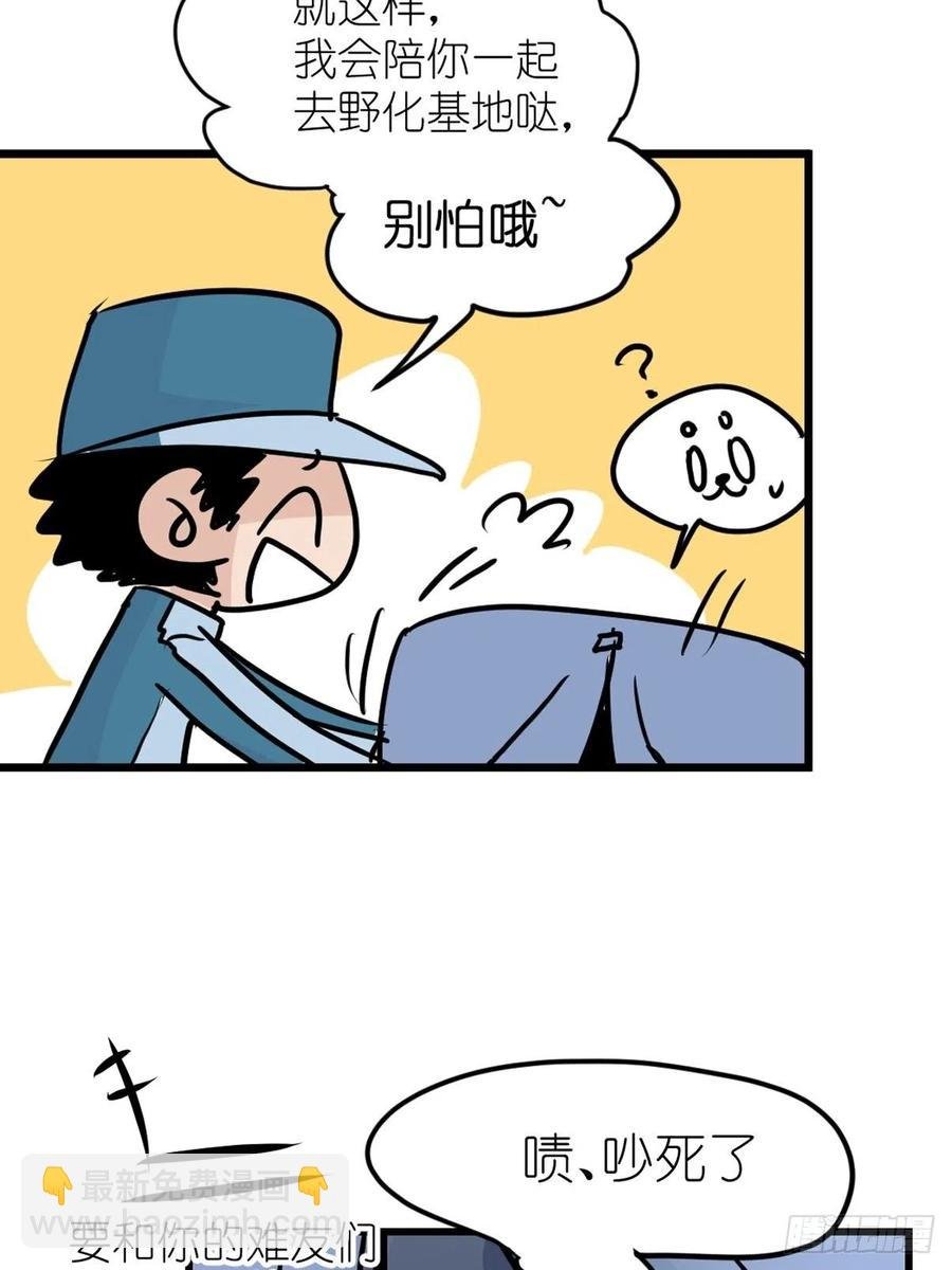 四海篇14：海豹豹奇幻漂流7