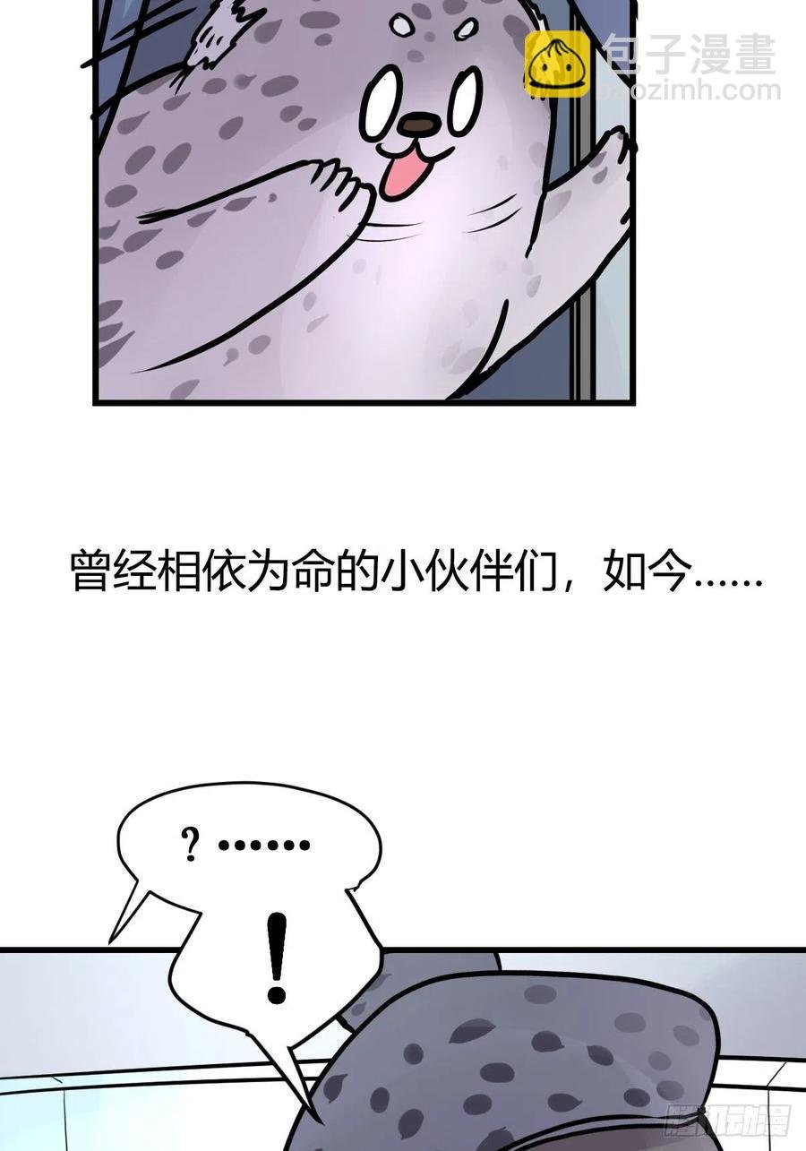 四海篇14：海豹豹奇幻漂流7