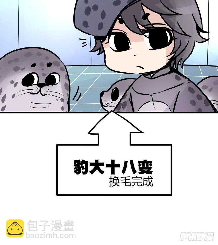 四海篇14：海豹豹奇幻漂流7