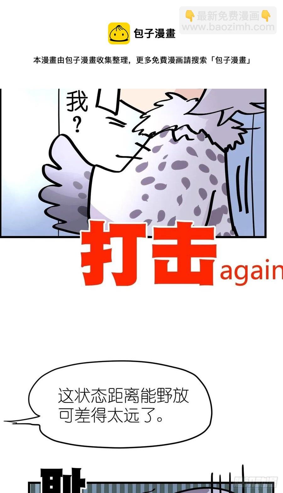 四海篇14：海豹豹奇幻漂流7