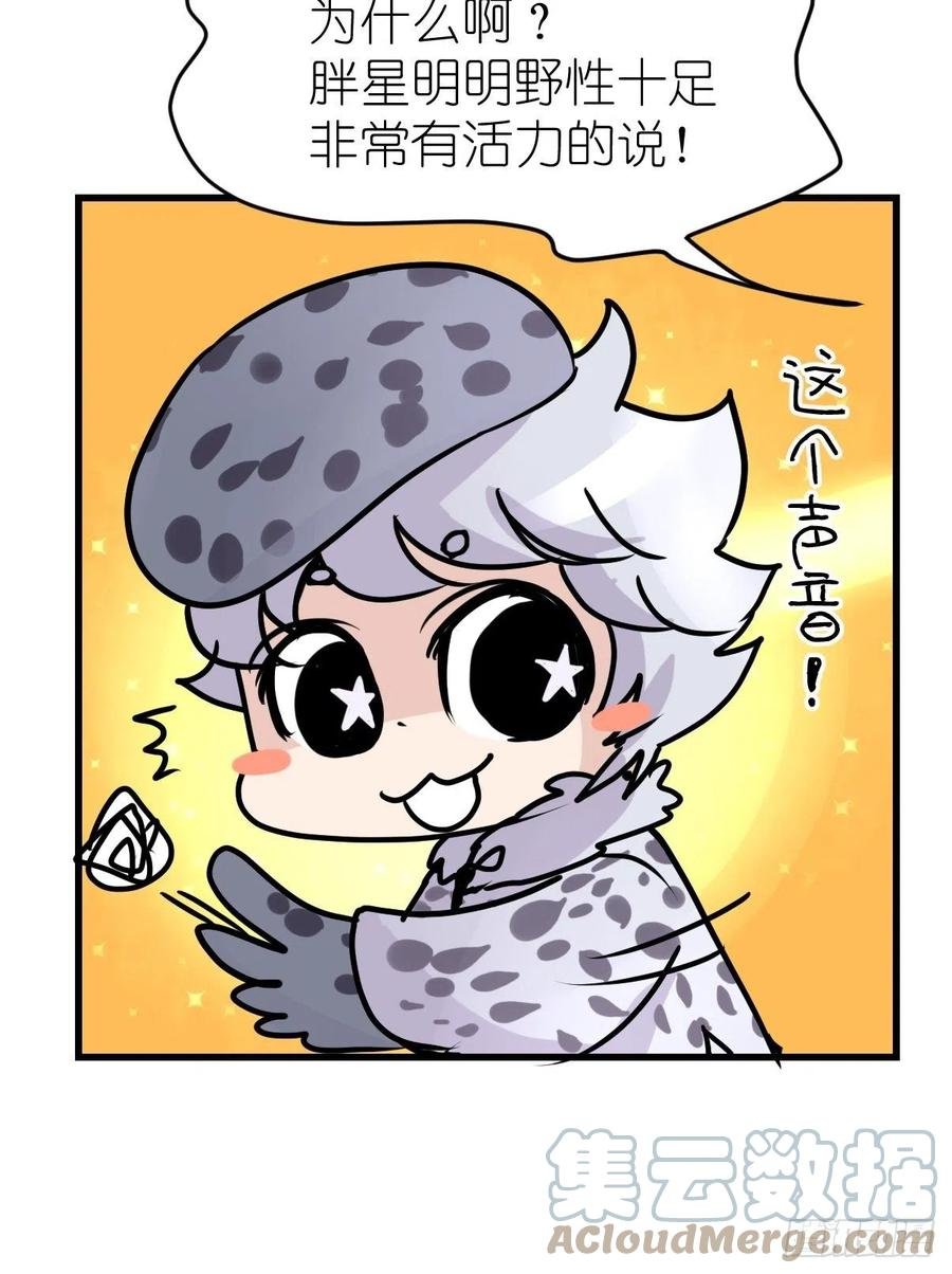 四海篇14：海豹豹奇幻漂流7