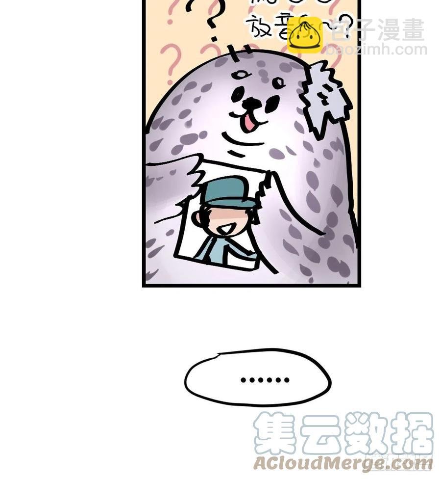 四海篇14：海豹豹奇幻漂流7