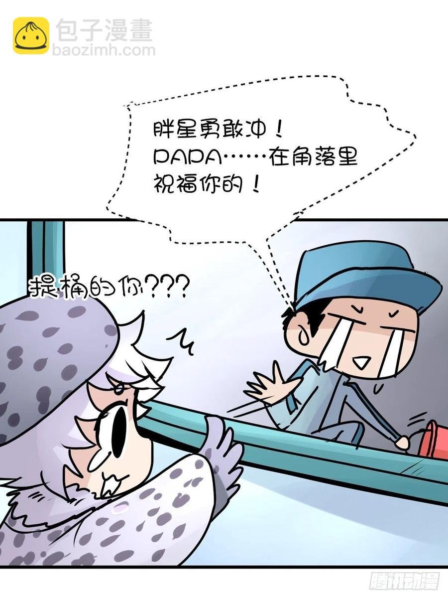 四海篇14：海豹豹奇幻漂流7
