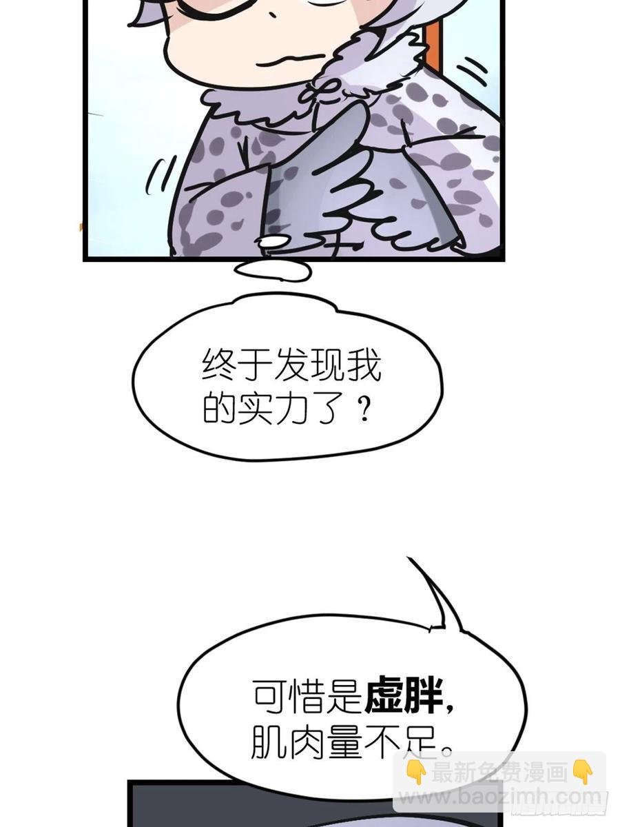 四海篇14：海豹豹奇幻漂流7