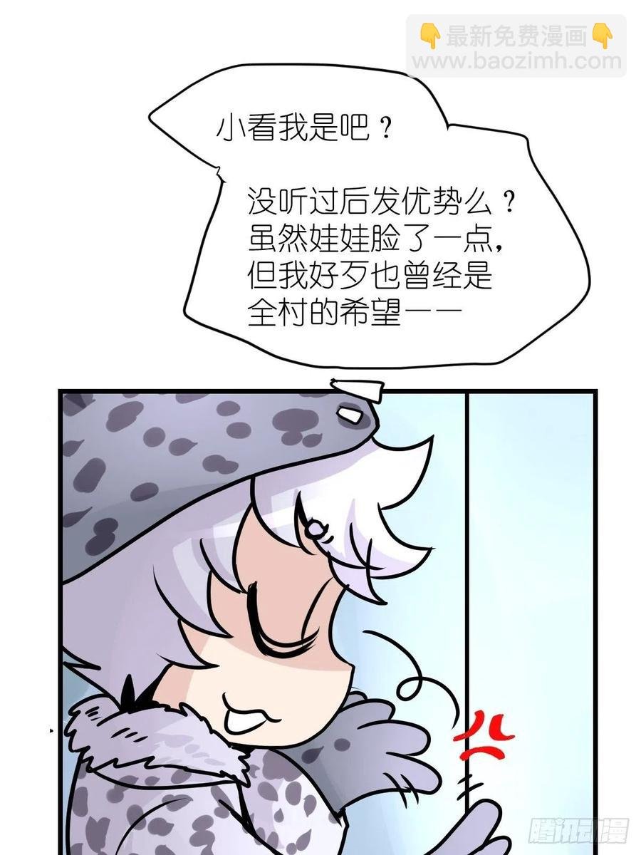 四海篇14：海豹豹奇幻漂流7