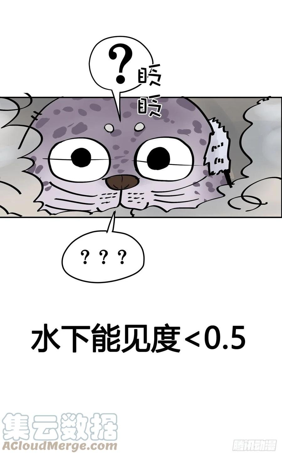 四海篇14：海豹豹奇幻漂流7
