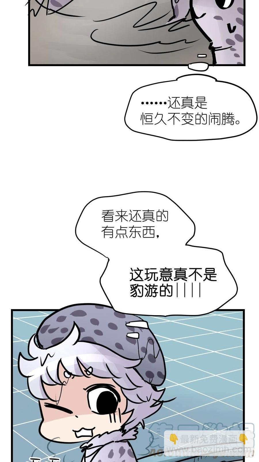 四海篇14：海豹豹奇幻漂流7