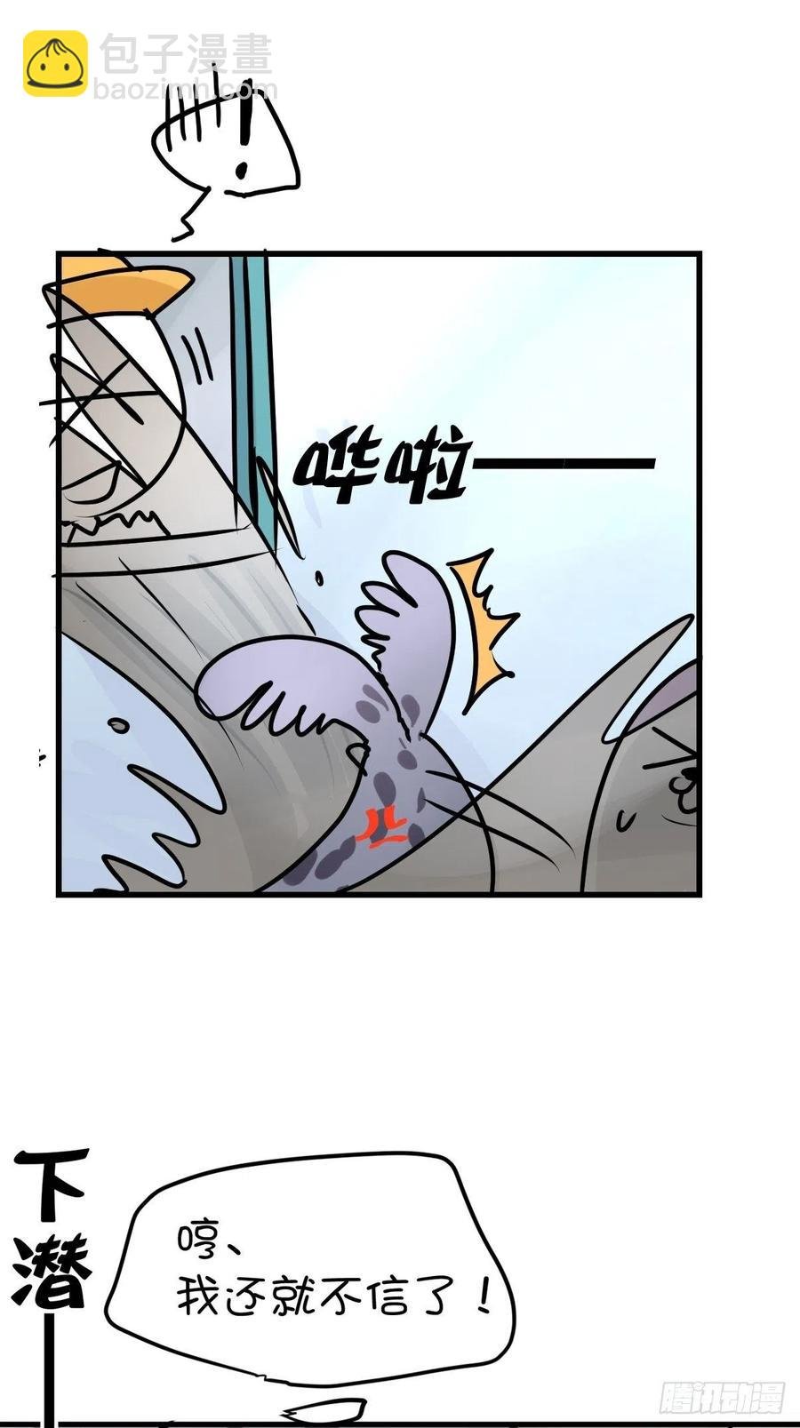 四海篇14：海豹豹奇幻漂流7
