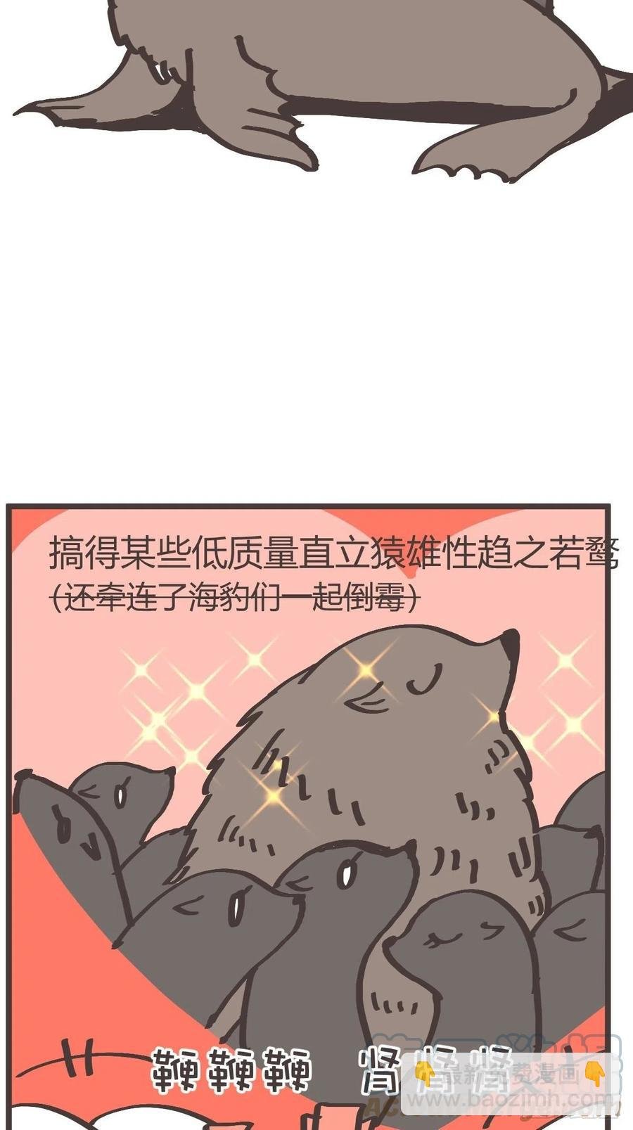 四海篇14：海豹豹奇幻漂流7