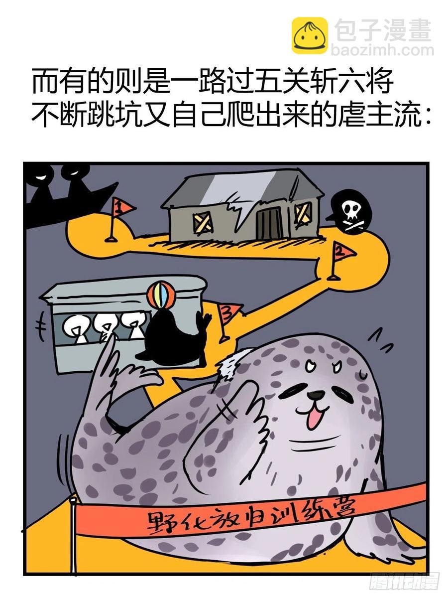 四海篇16：海豹豹奇幻漂流9