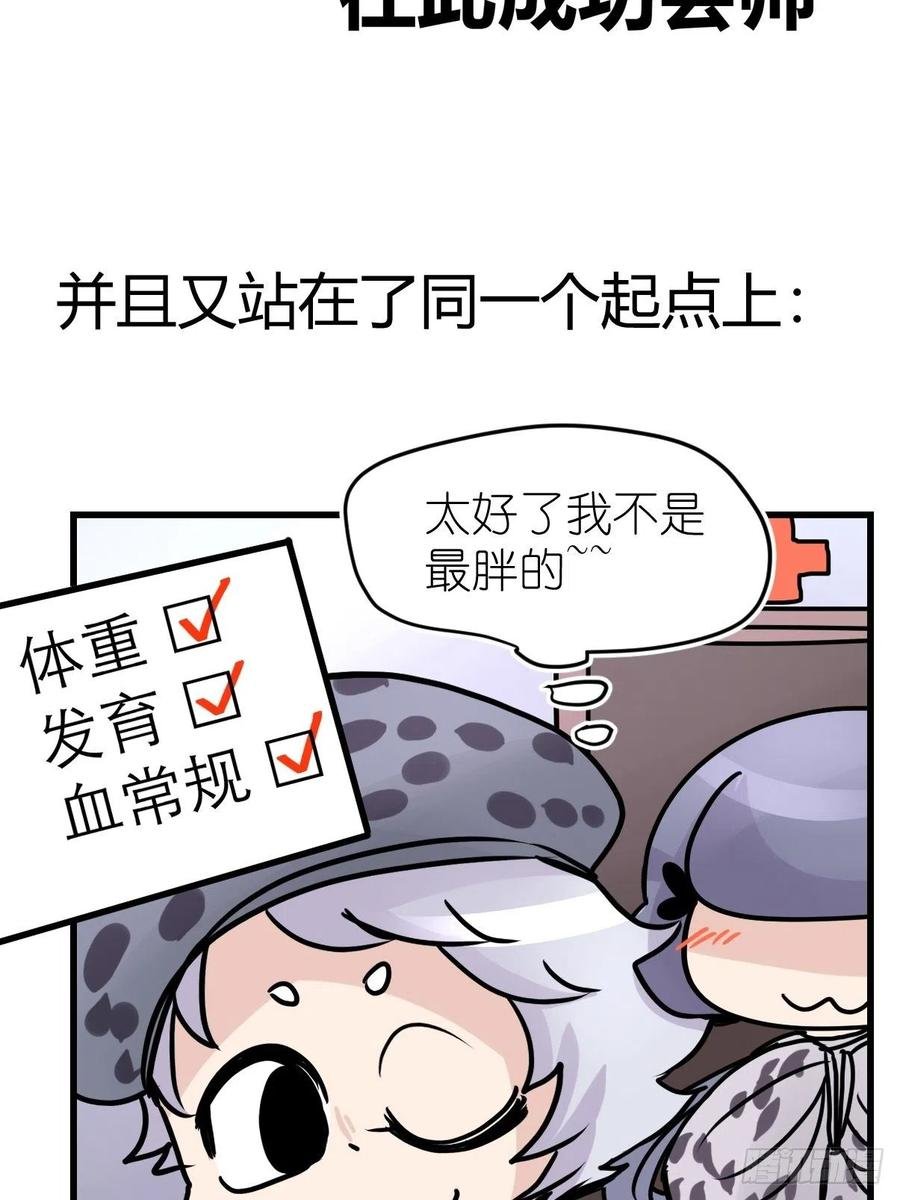 四海篇16：海豹豹奇幻漂流9