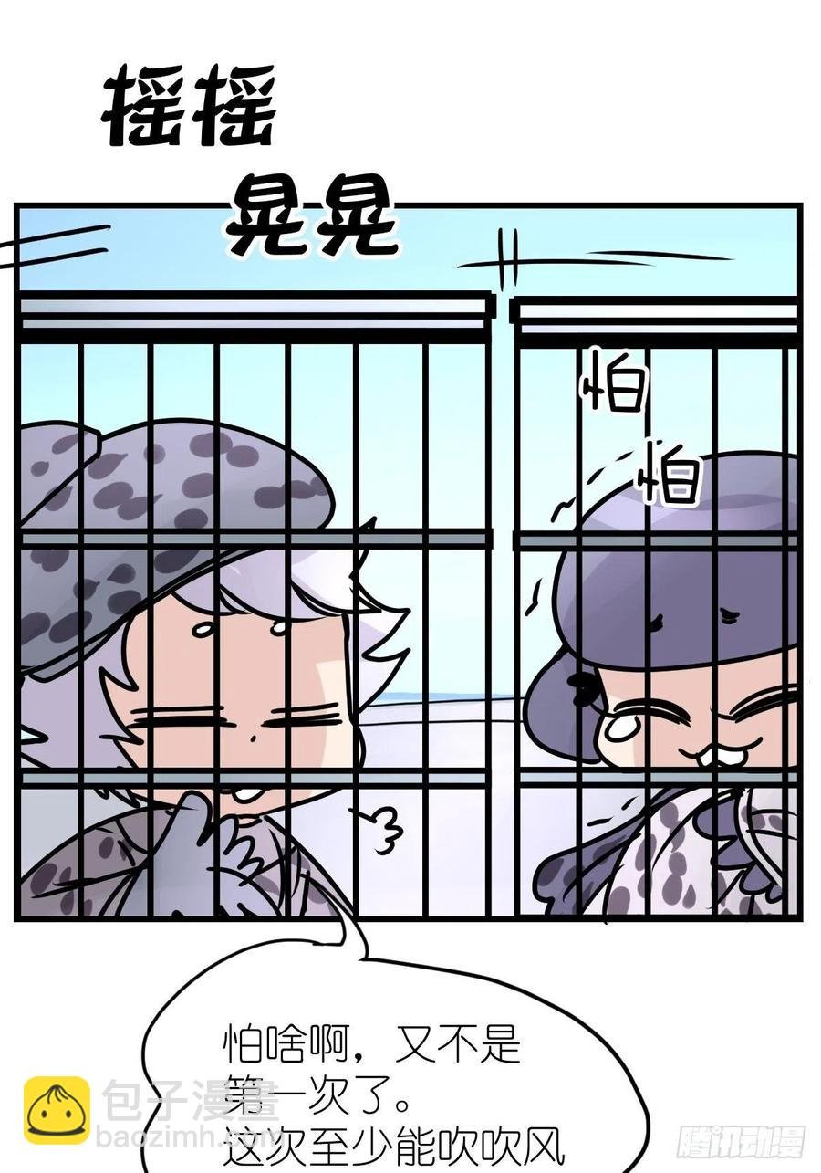 四海篇16：海豹豹奇幻漂流9