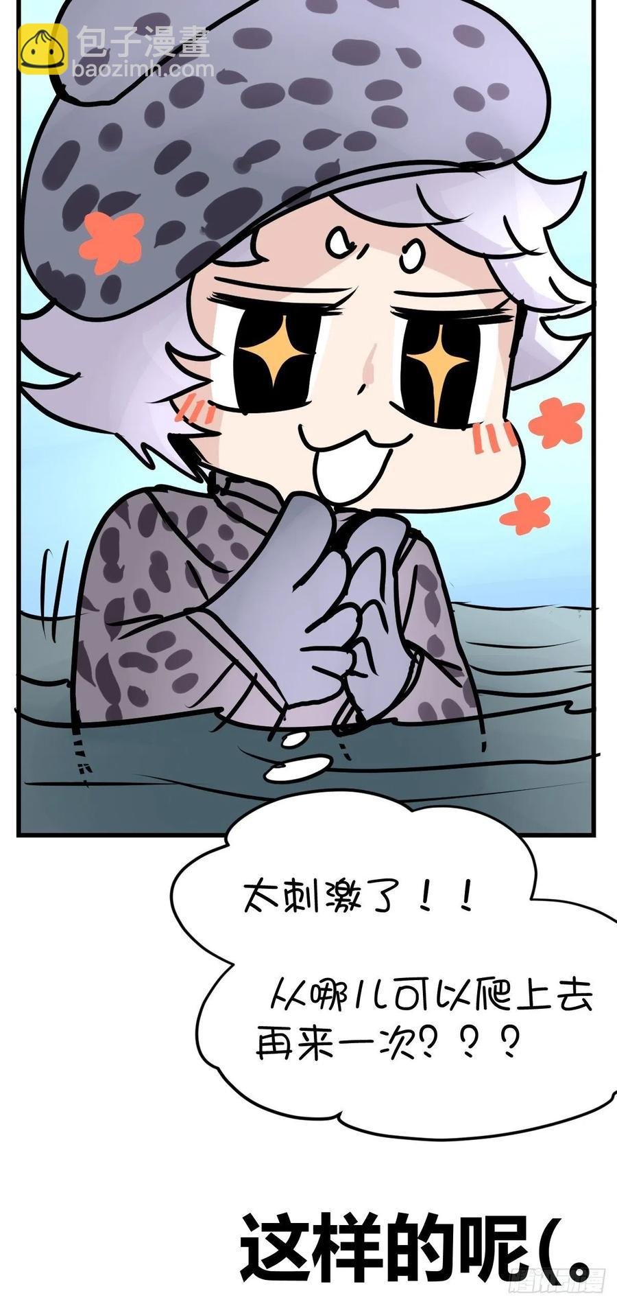 四海篇16：海豹豹奇幻漂流9