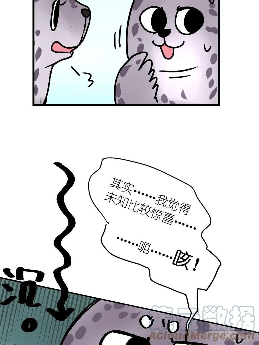 四海篇16：海豹豹奇幻漂流9