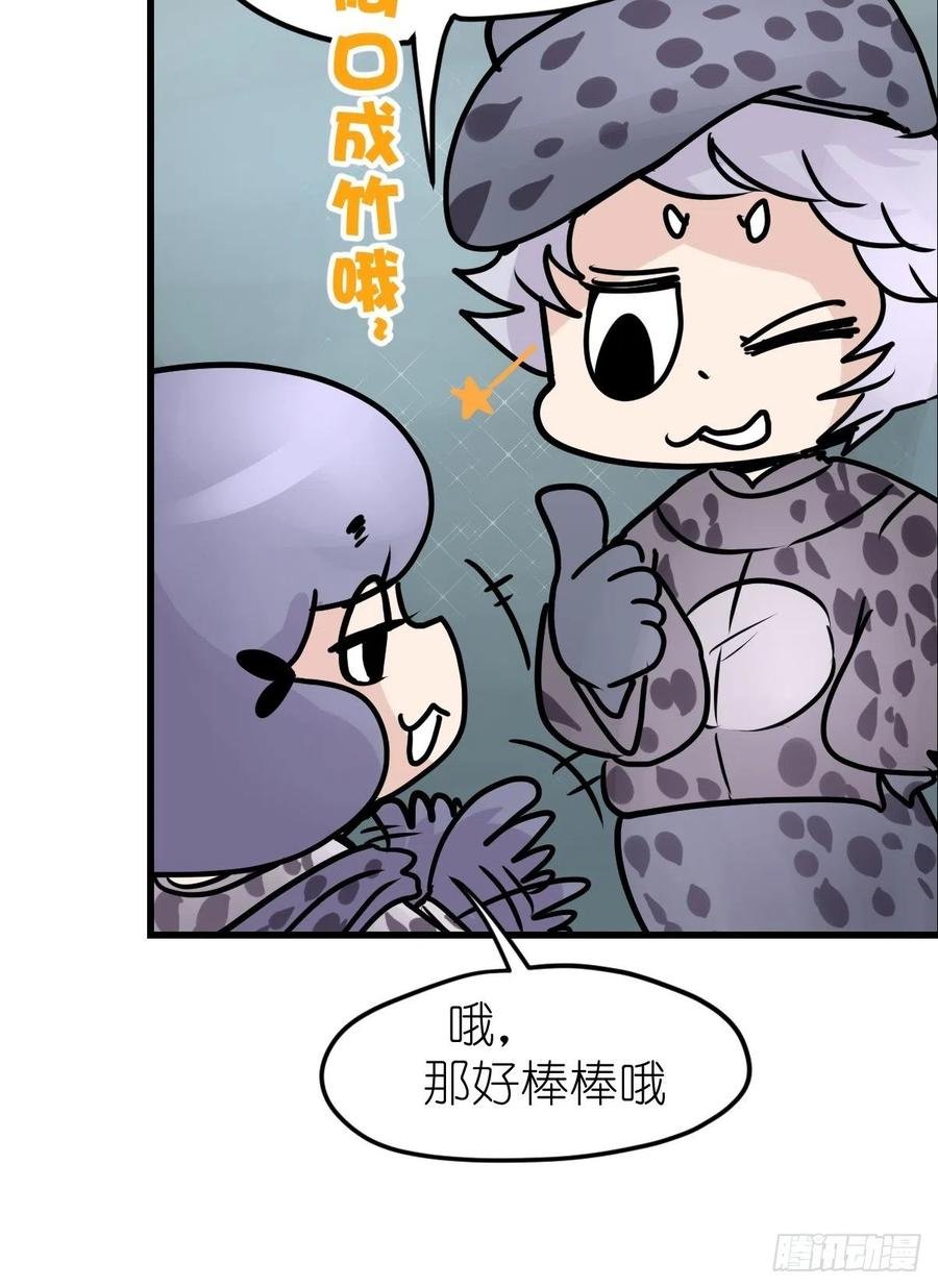 四海篇16：海豹豹奇幻漂流9