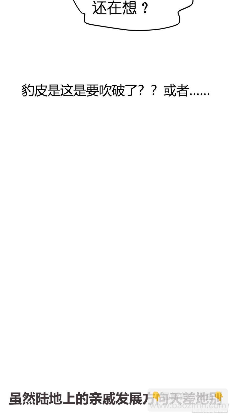 四海篇16：海豹豹奇幻漂流9