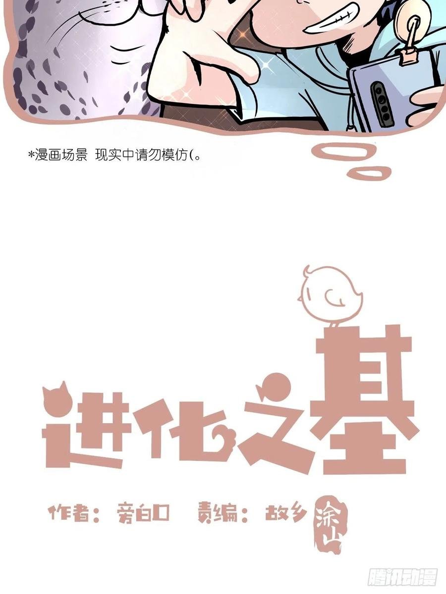 四海篇17：海豹豹奇幻漂流10
