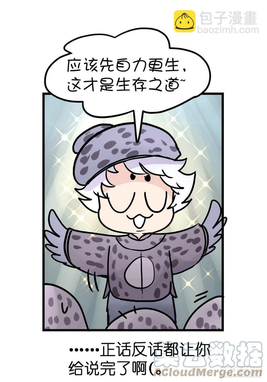 四海篇17：海豹豹奇幻漂流10