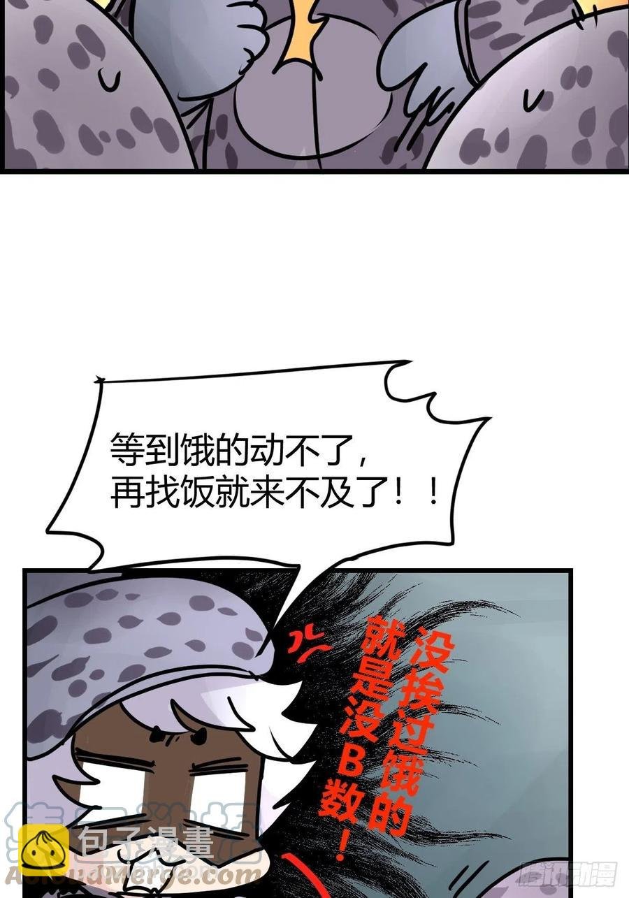 四海篇17：海豹豹奇幻漂流10