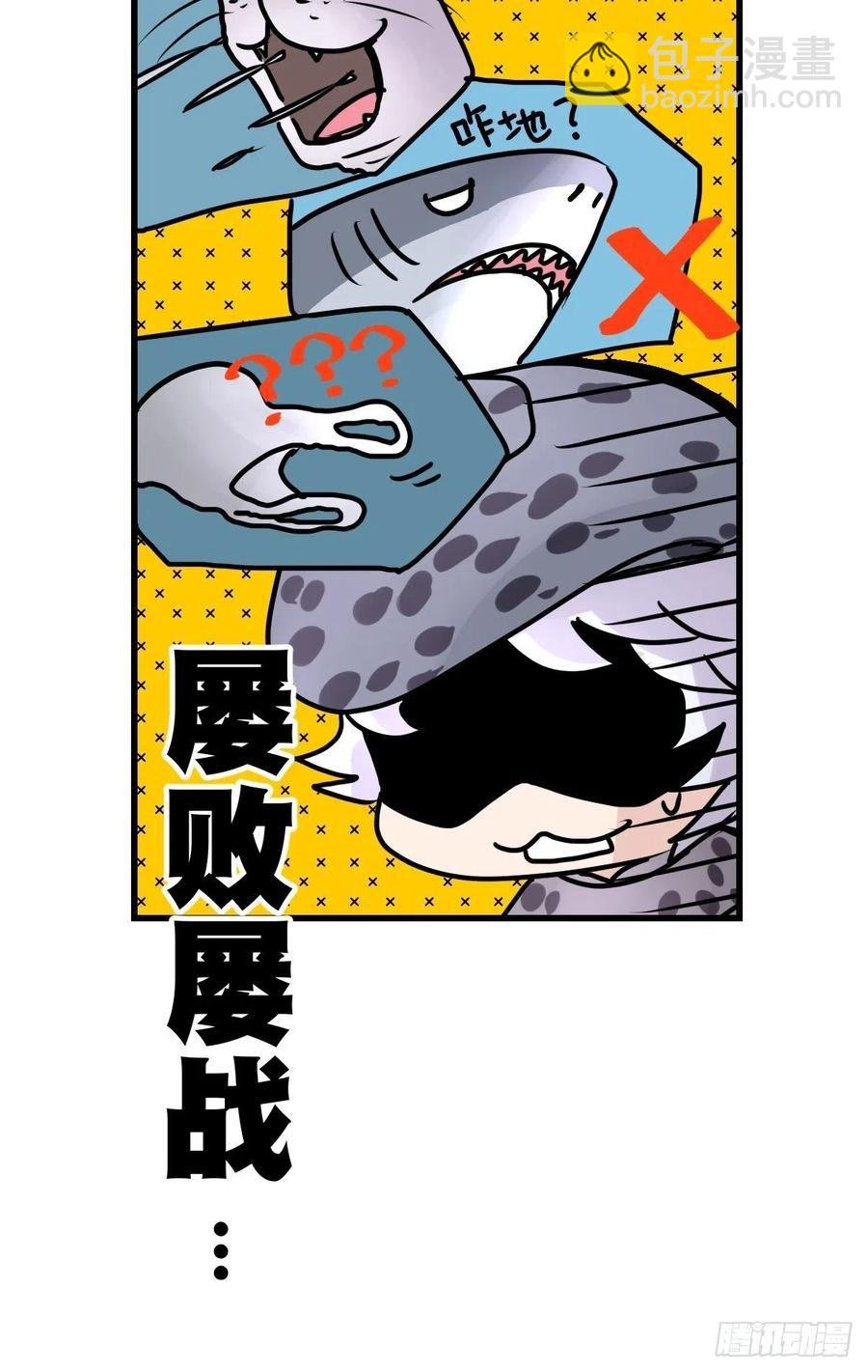 四海篇17：海豹豹奇幻漂流10