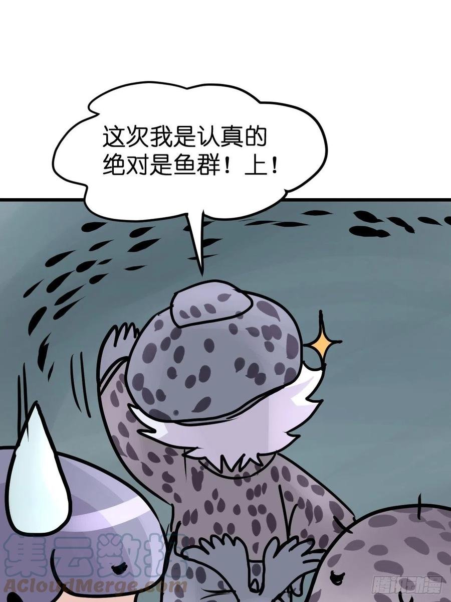 四海篇17：海豹豹奇幻漂流10