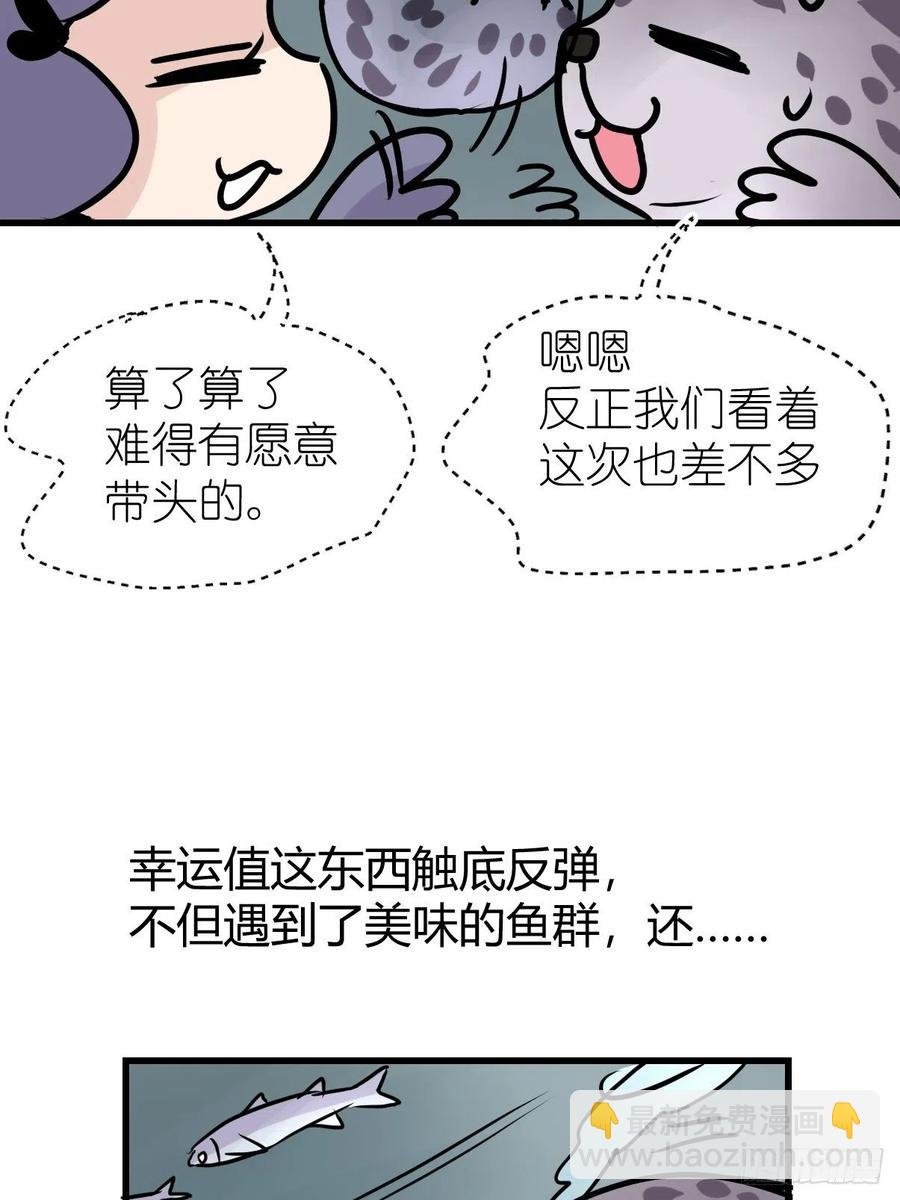 四海篇17：海豹豹奇幻漂流10