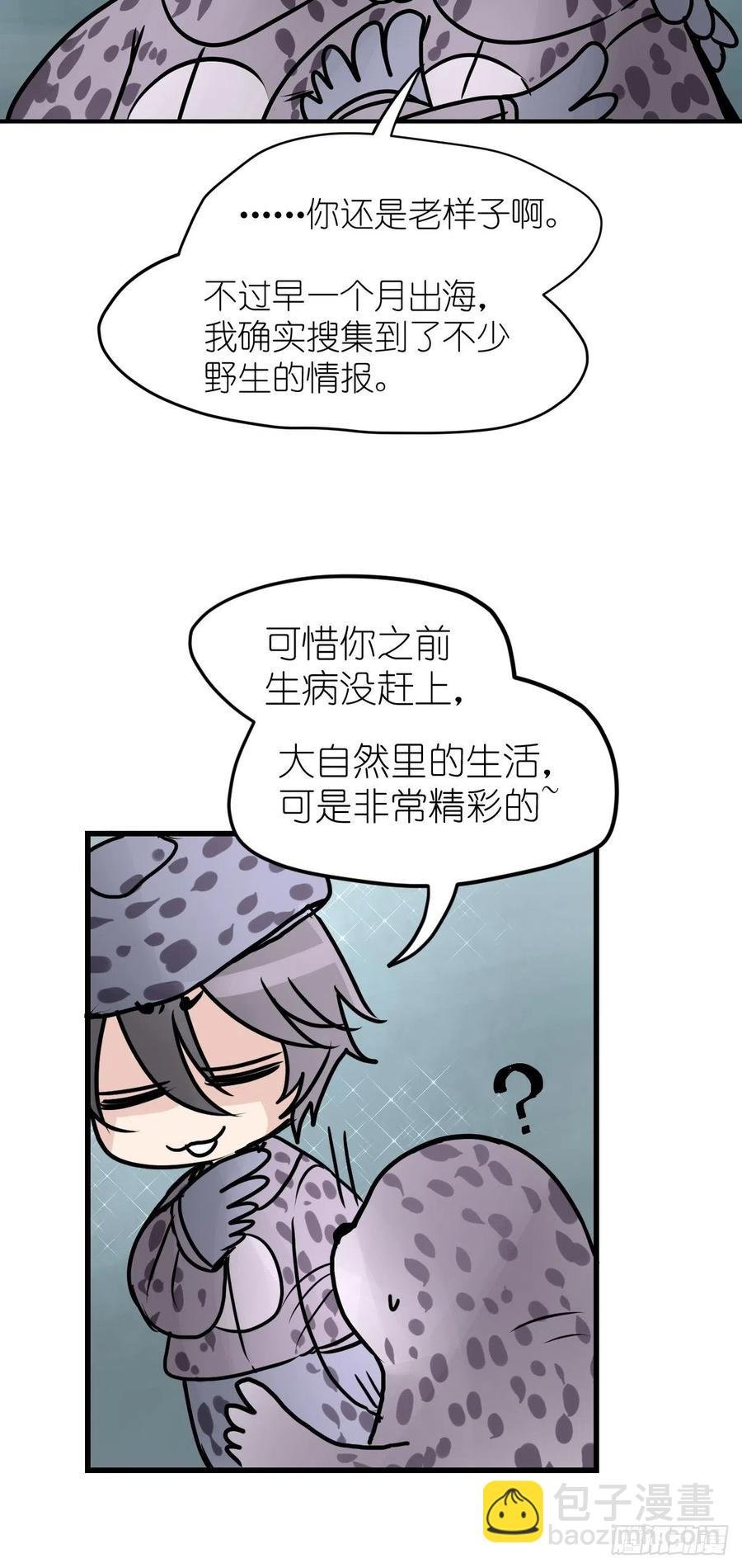 四海篇17：海豹豹奇幻漂流10