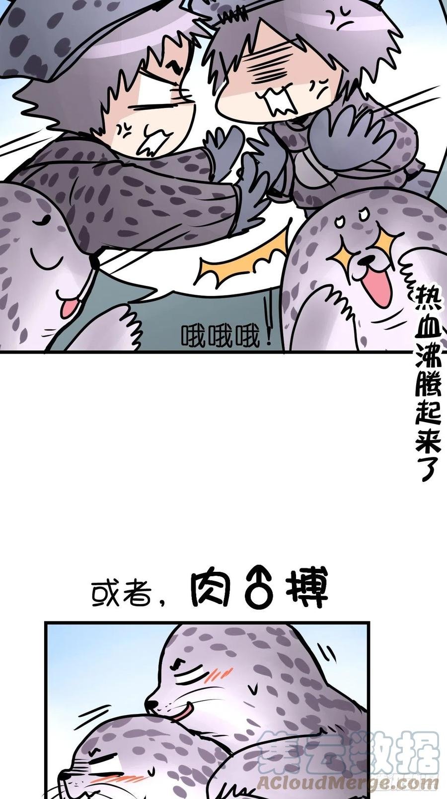 四海篇17：海豹豹奇幻漂流10