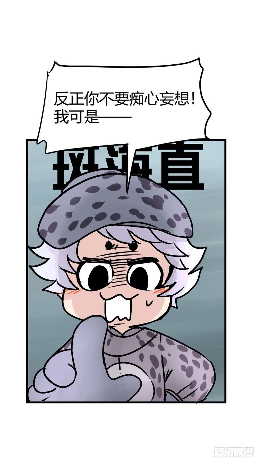 四海篇17：海豹豹奇幻漂流10