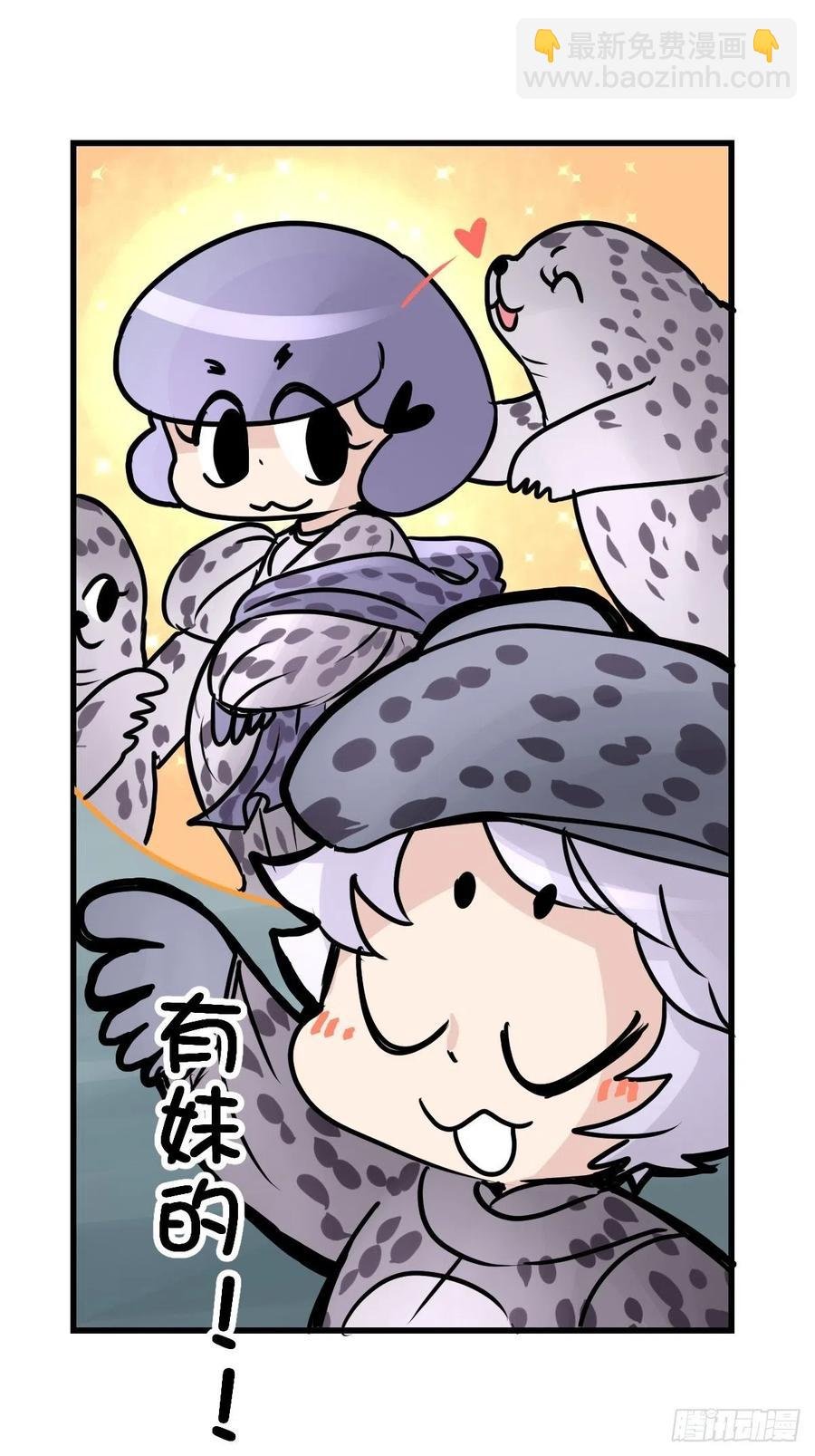 四海篇17：海豹豹奇幻漂流10