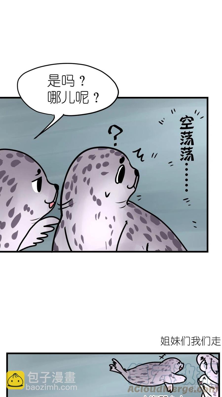 四海篇17：海豹豹奇幻漂流10