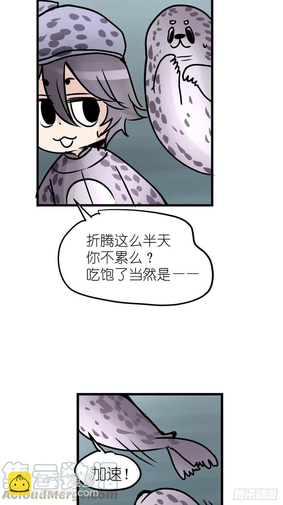 四海篇17：海豹豹奇幻漂流10