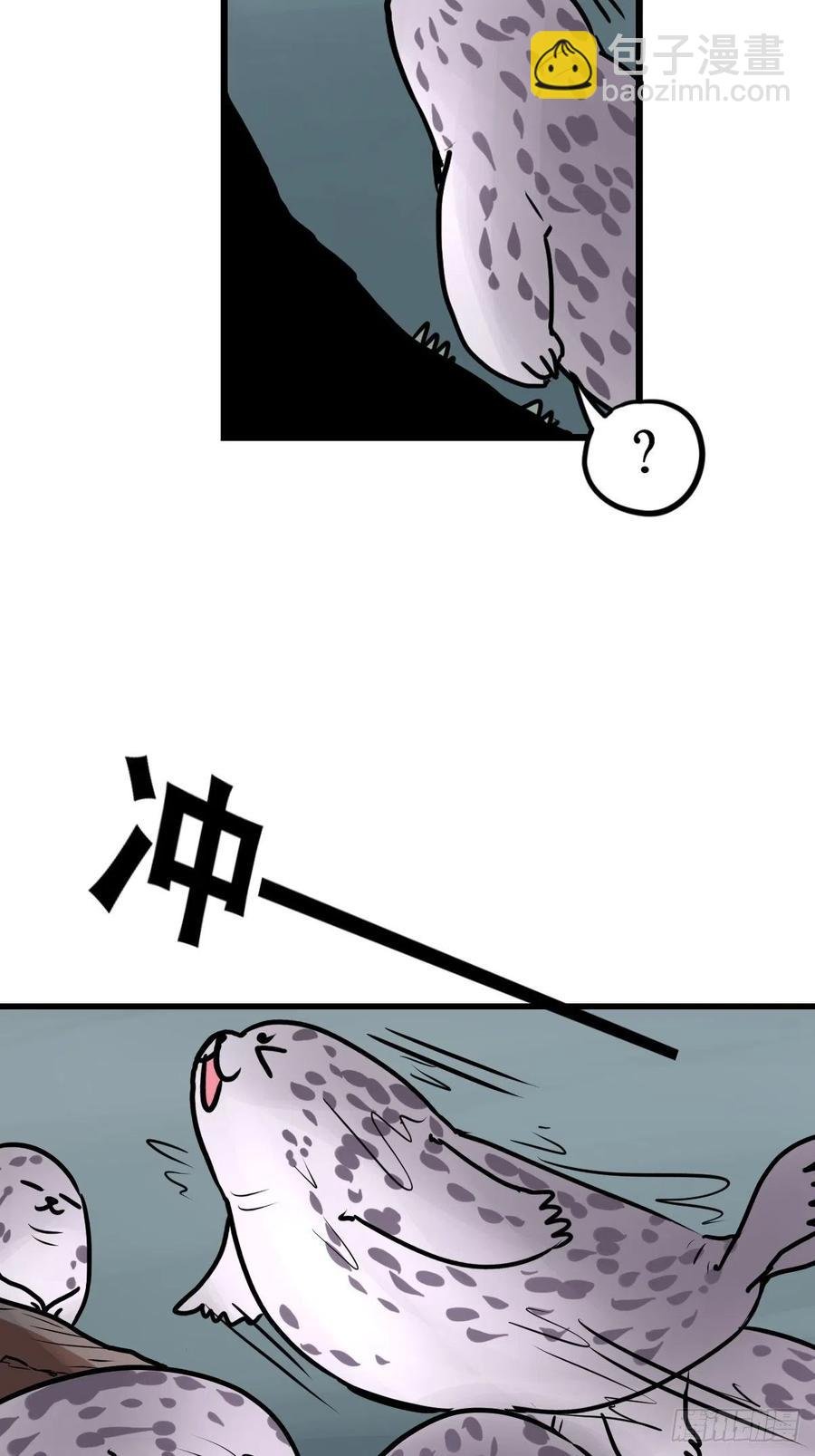 四海篇17：海豹豹奇幻漂流10