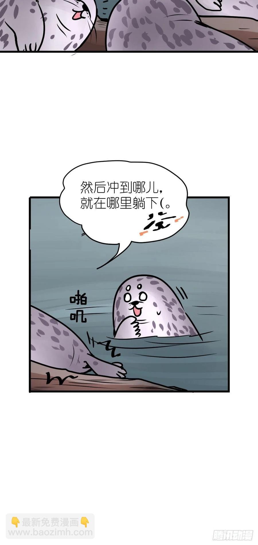 四海篇17：海豹豹奇幻漂流10