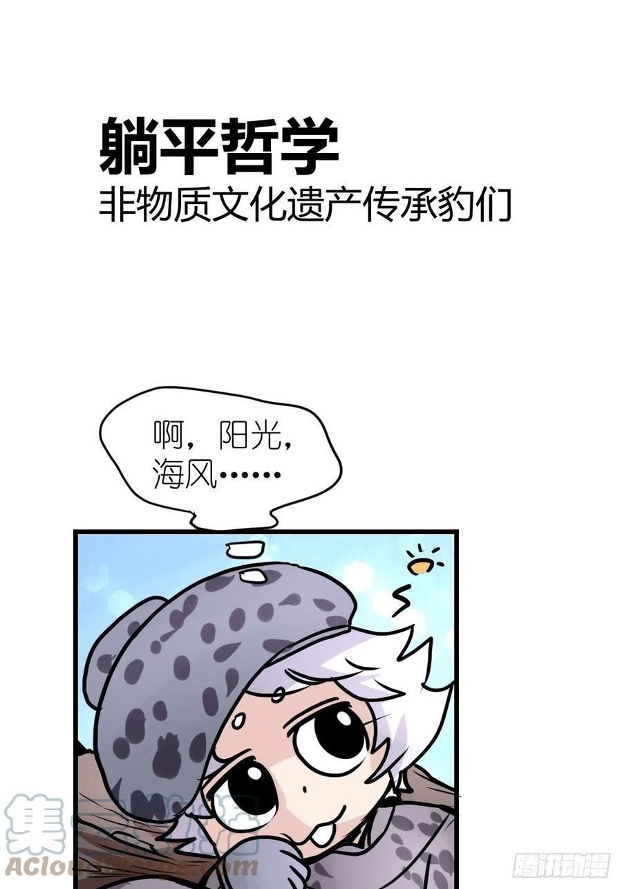 四海篇17：海豹豹奇幻漂流10