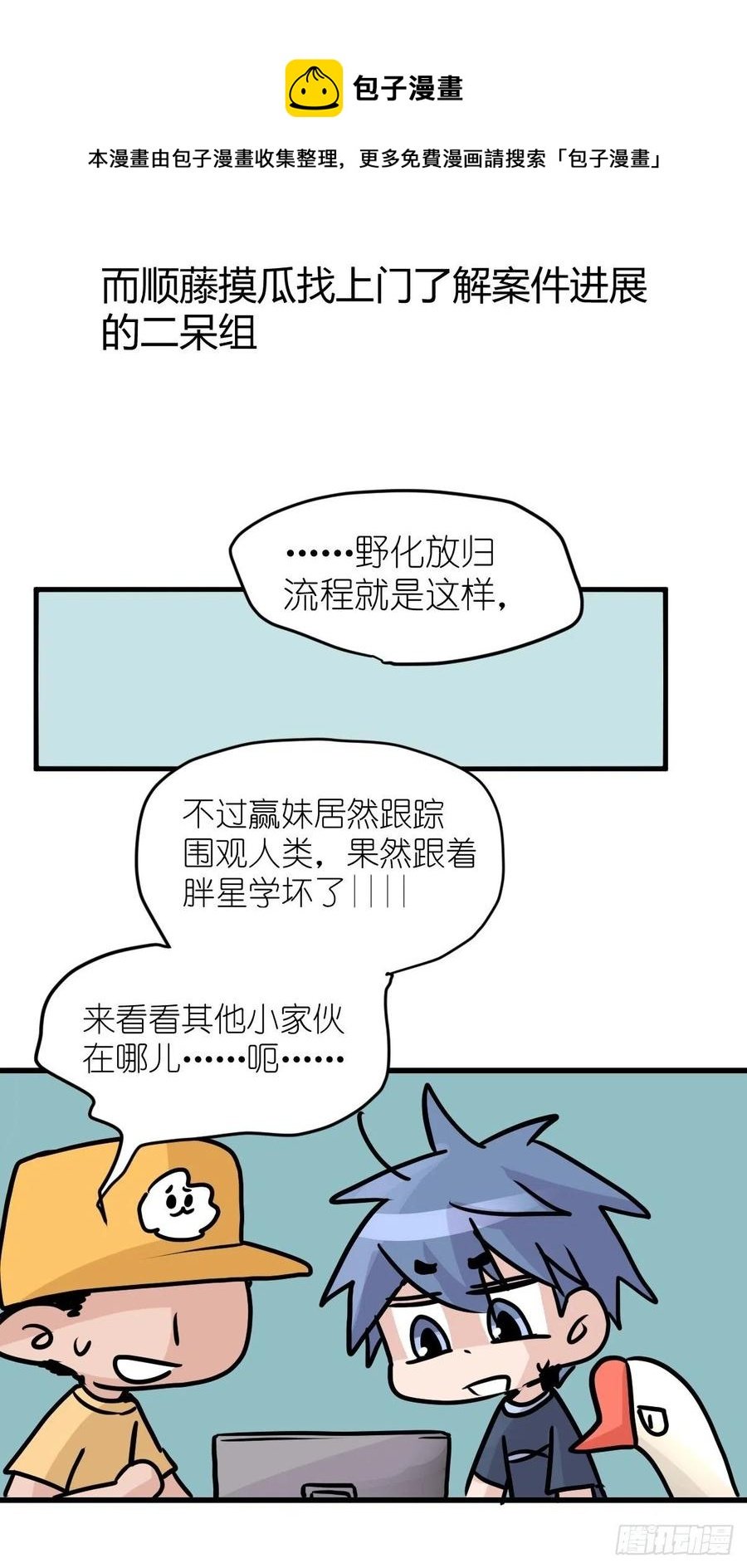 四海篇17：海豹豹奇幻漂流10