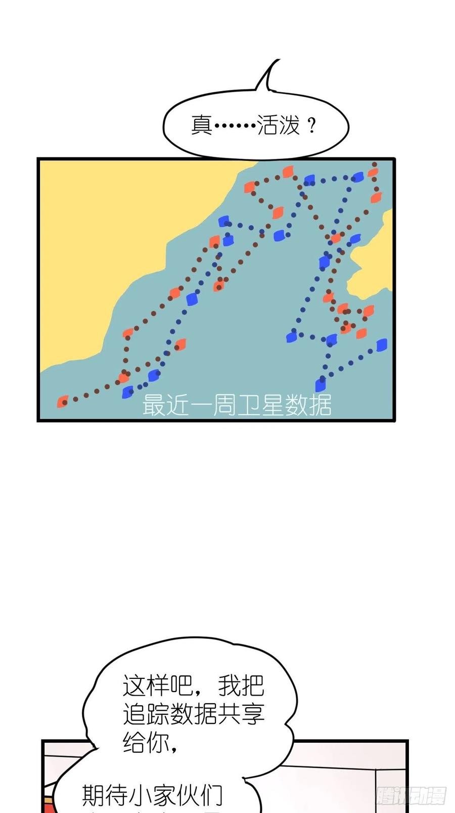 四海篇17：海豹豹奇幻漂流10